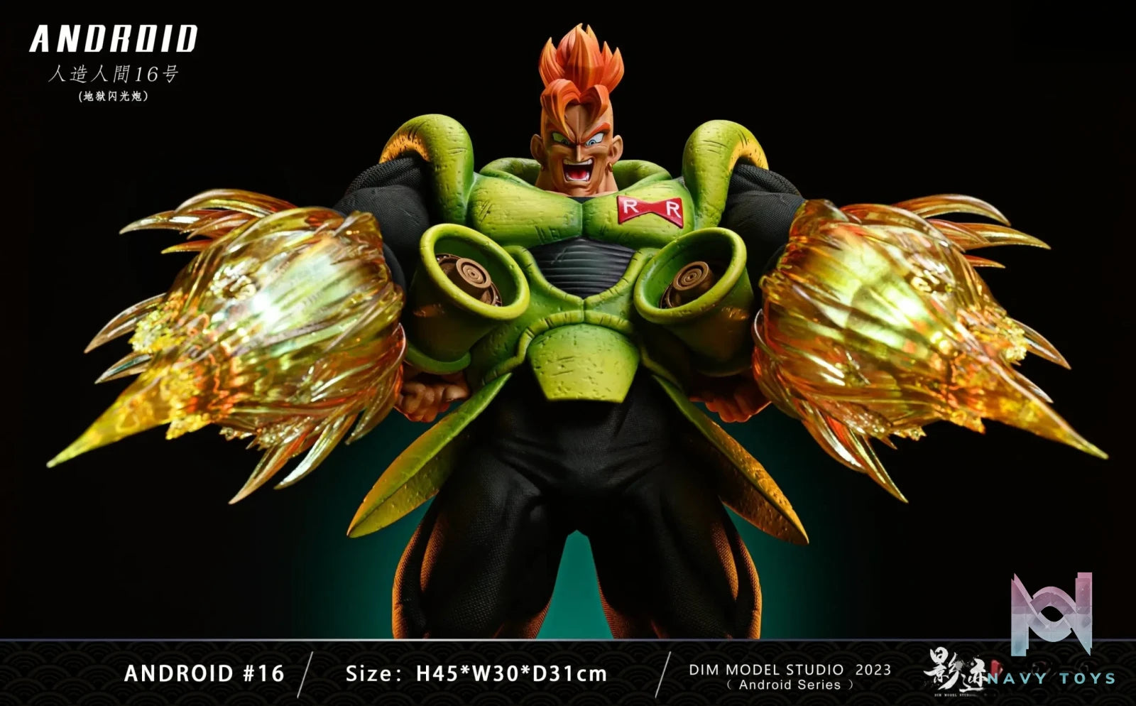 Dim Studio – Dragon Ball Android #16