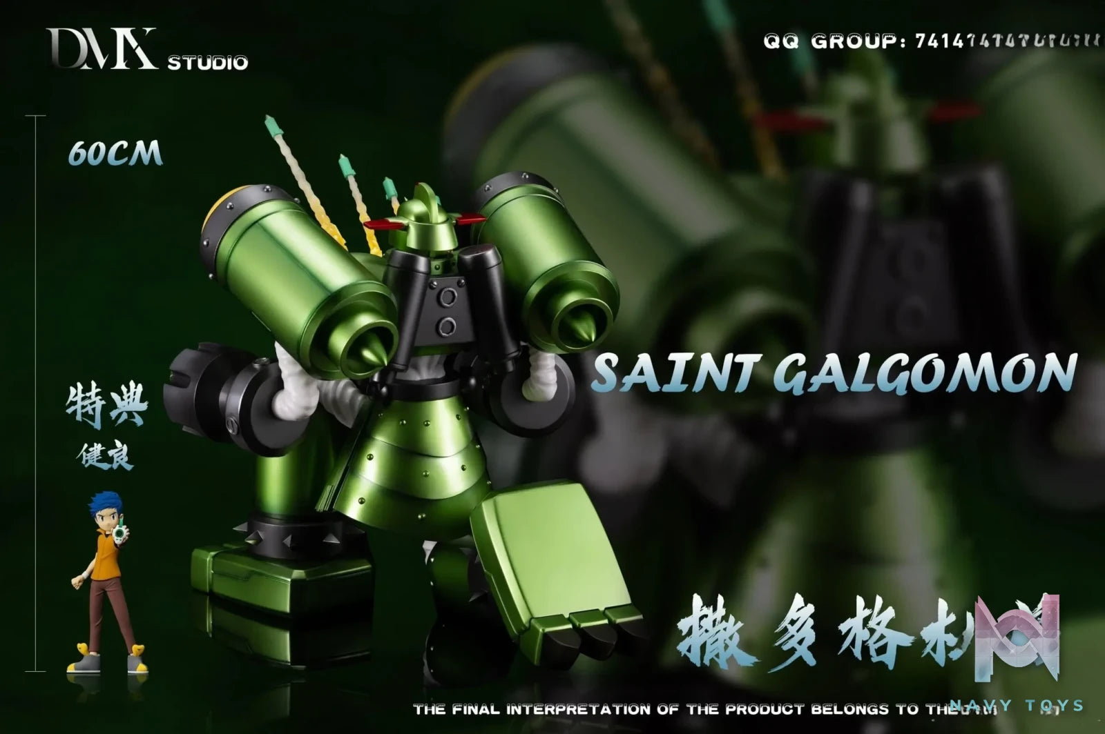 DMX Studio – Digimon Saint Galgomon