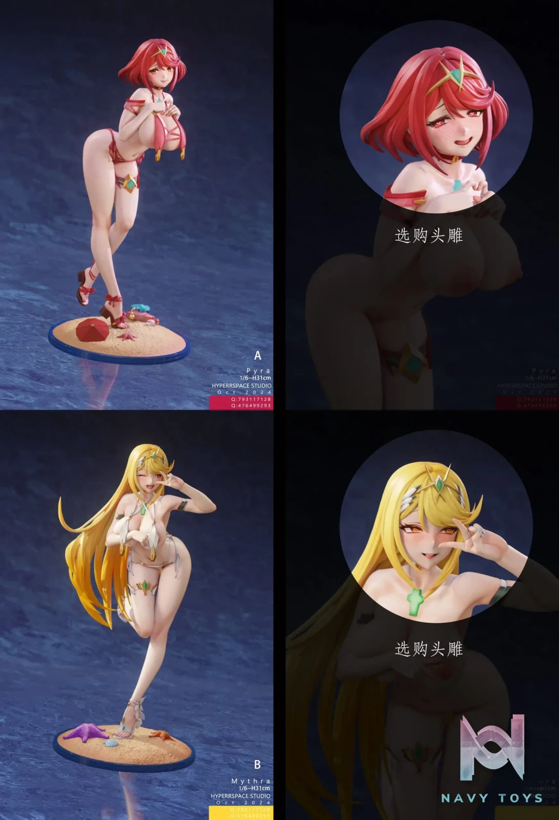Hyperspace Studio – Xenoblade Mythra & Pyra