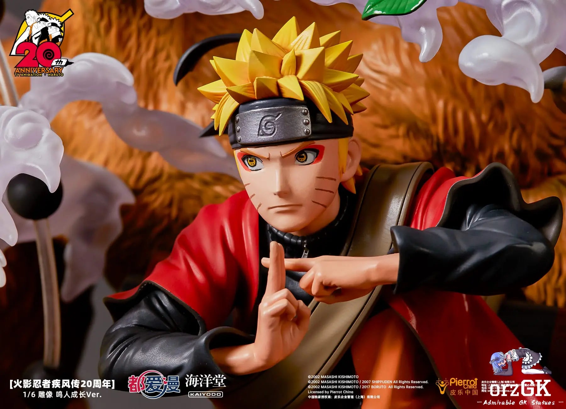 Duaim X kaiyodo - Naruto: Shippuden 20th Anniversary 1/6 Scale Statue - Naruto Growth Ver. (Licensed) resin statue Navy Toys anime figure