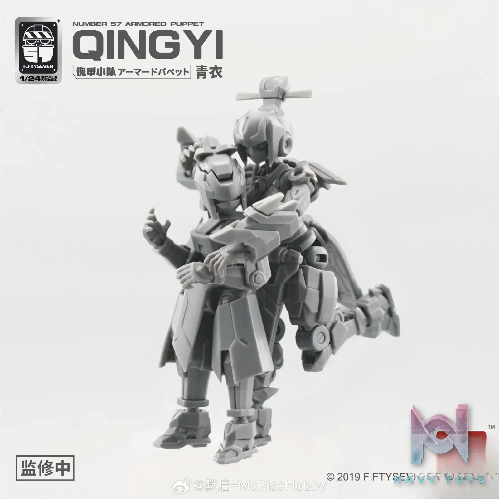 KEMO – Puppet Armor Team Qingyi (Licensed)
