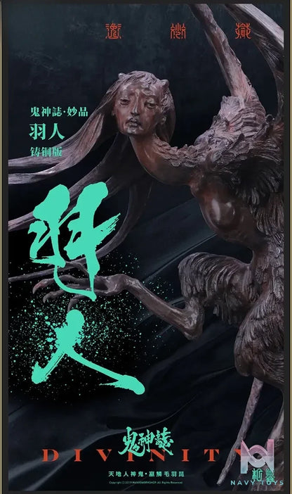 Manas SUM – Forest Rogers Yu Ren Bronze Art Statue (Licensed)