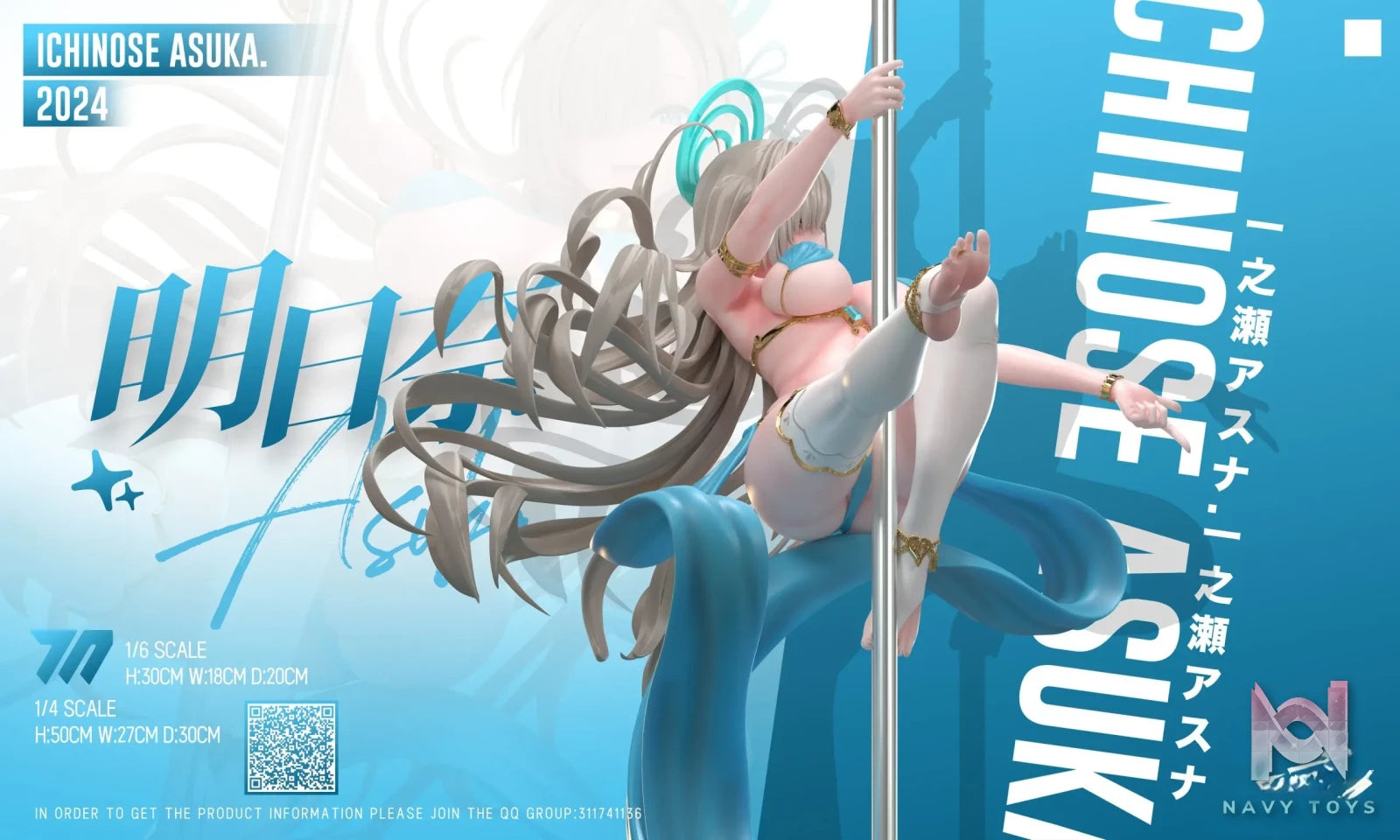 Flawless Studio – Blue Archive Ichinose Asuna Pole Dance