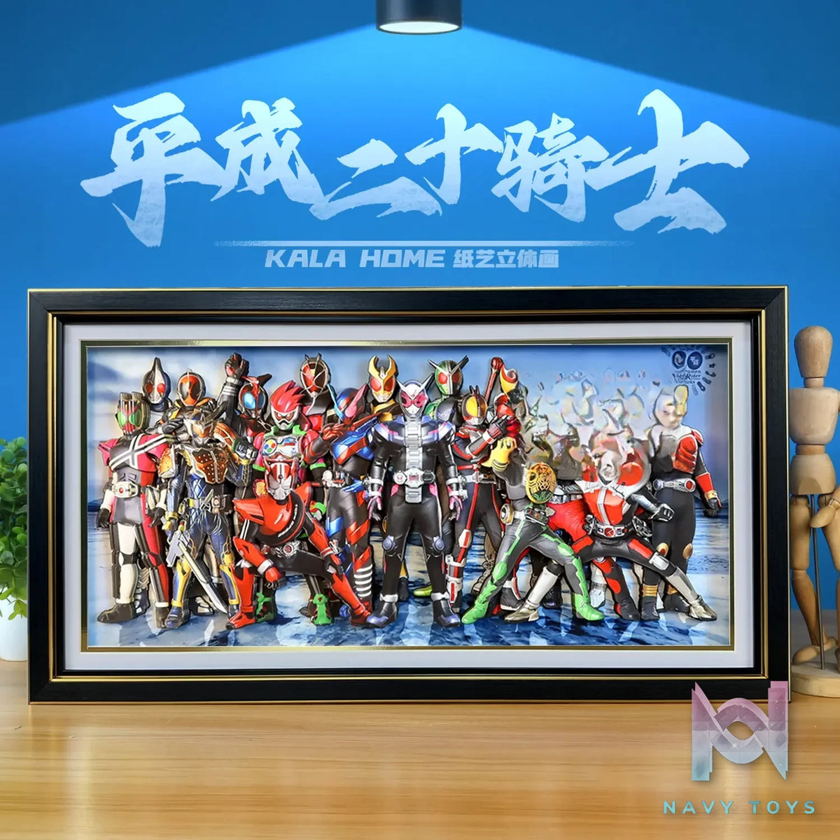 KALA HOME Studio – Kamen Rider Multiple Characters #01 3D Decorative Painting Kamen Rider