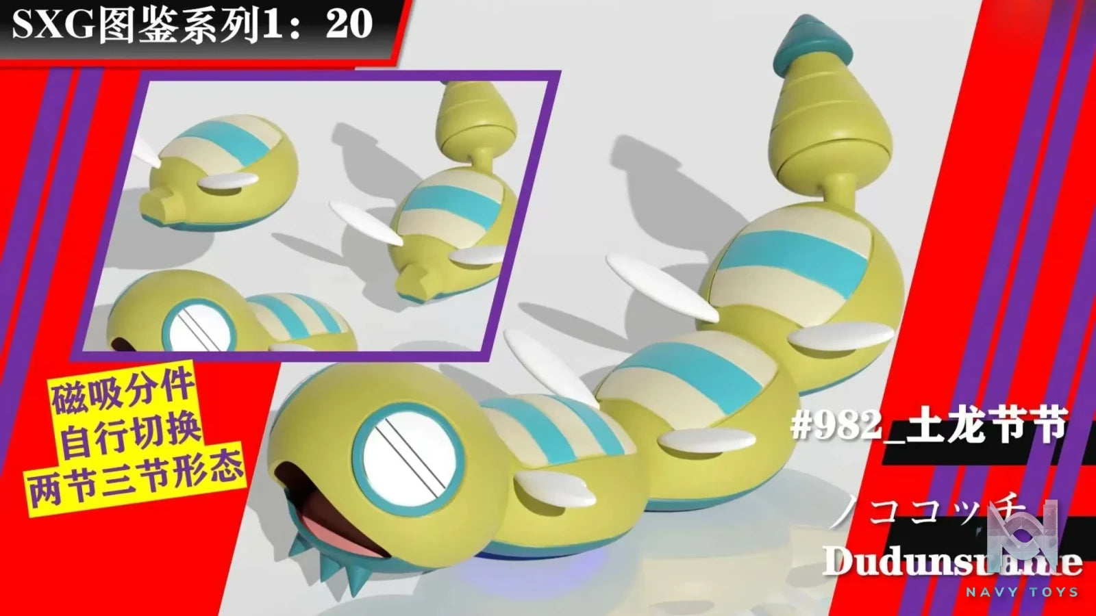 SXG Studio – Pokémon 1/20 3D Illustration Complement