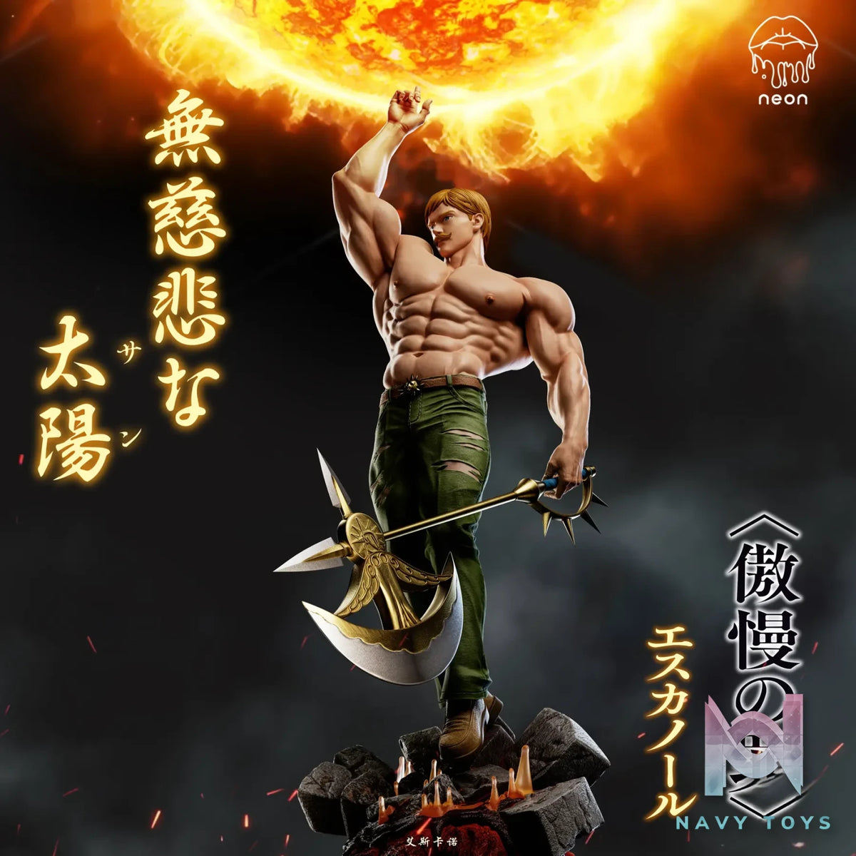 NEON Studio – Seven Deadly Sins Lion Sin of Pride Escanor