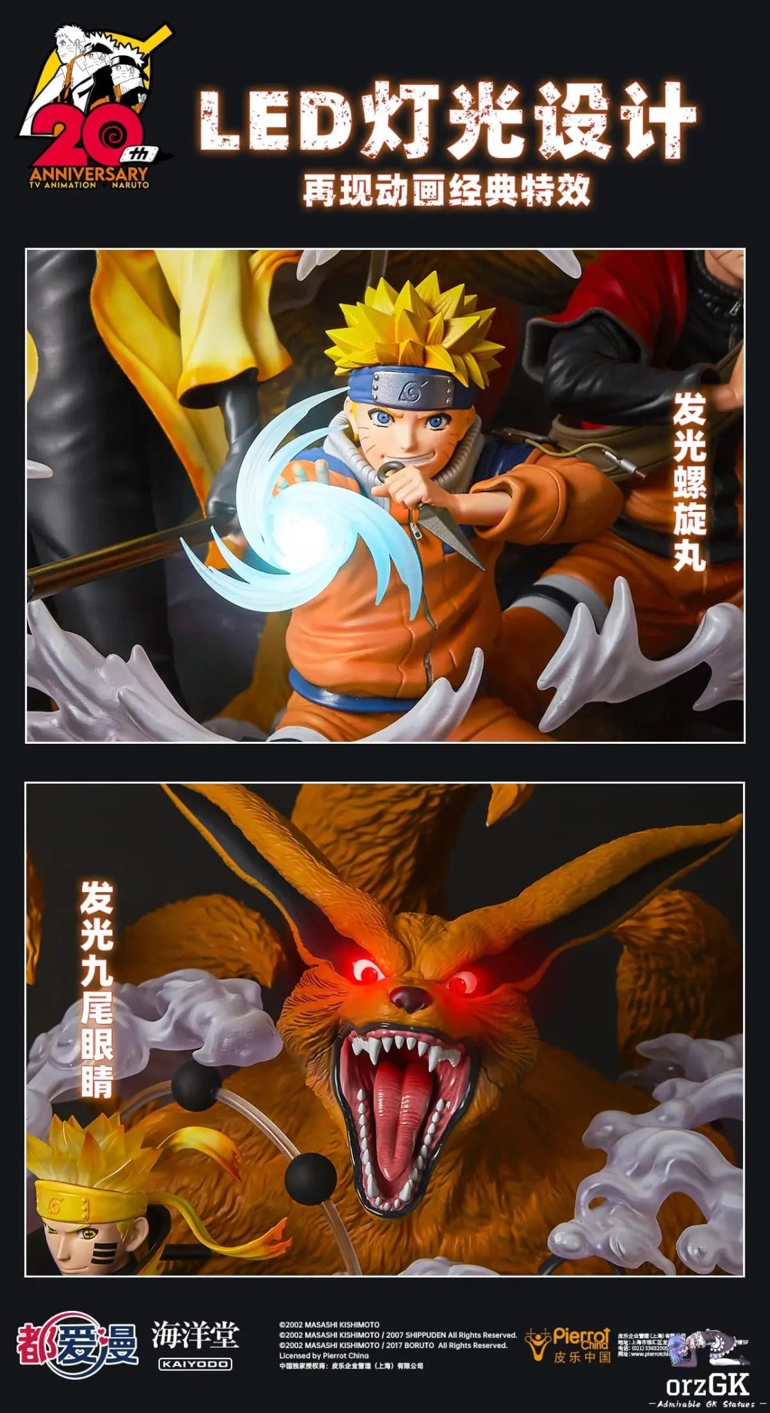Duaim X kaiyodo - Naruto: Shippuden 20th Anniversary 1/6 Scale Statue - Naruto Growth Ver. (Licensed) resin statue Navy Toys anime figure
