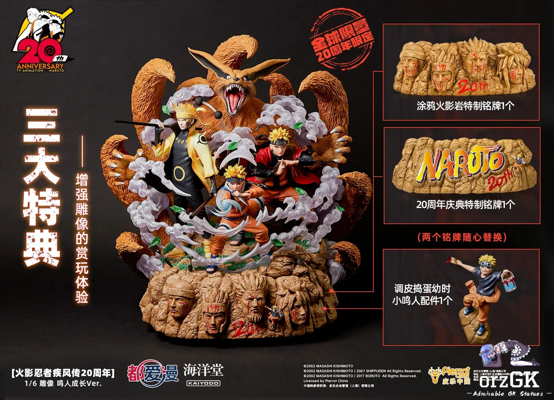 Duaim X kaiyodo - Naruto: Shippuden 20th Anniversary 1/6 Scale Statue - Naruto Growth Ver. (Licensed) resin statue Navy Toys anime figure