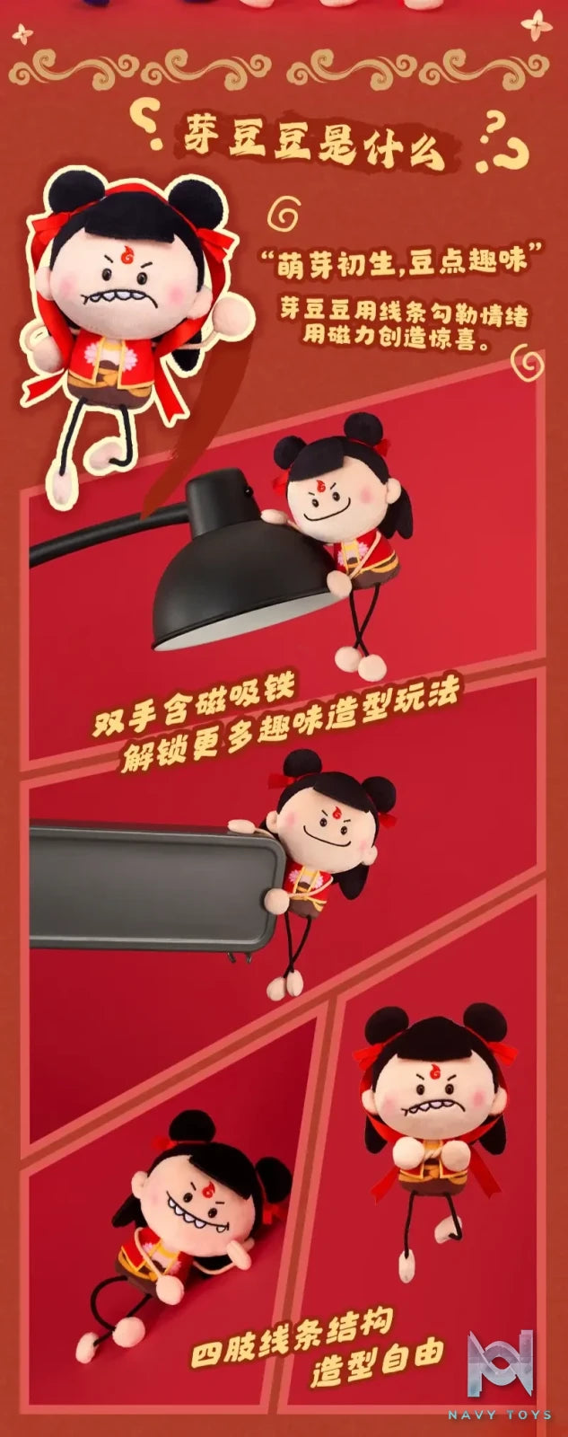Ling Dong Chuang Xiang Studio – Nezha: Birth of the Demon Child Plush Blind Box (Licensed)