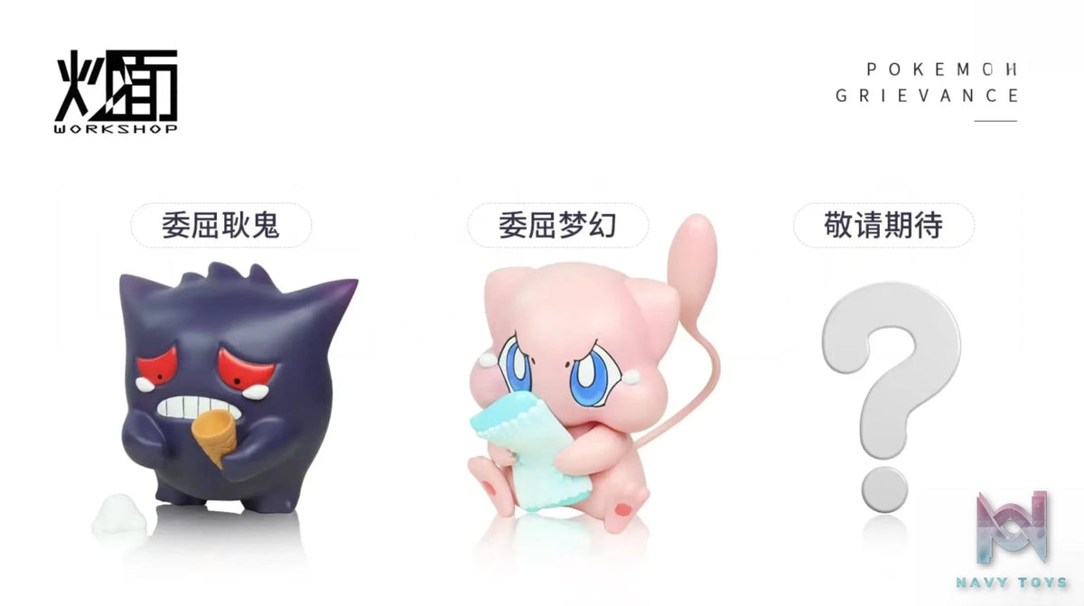 CM Studio – Pokémon Wronged Mew