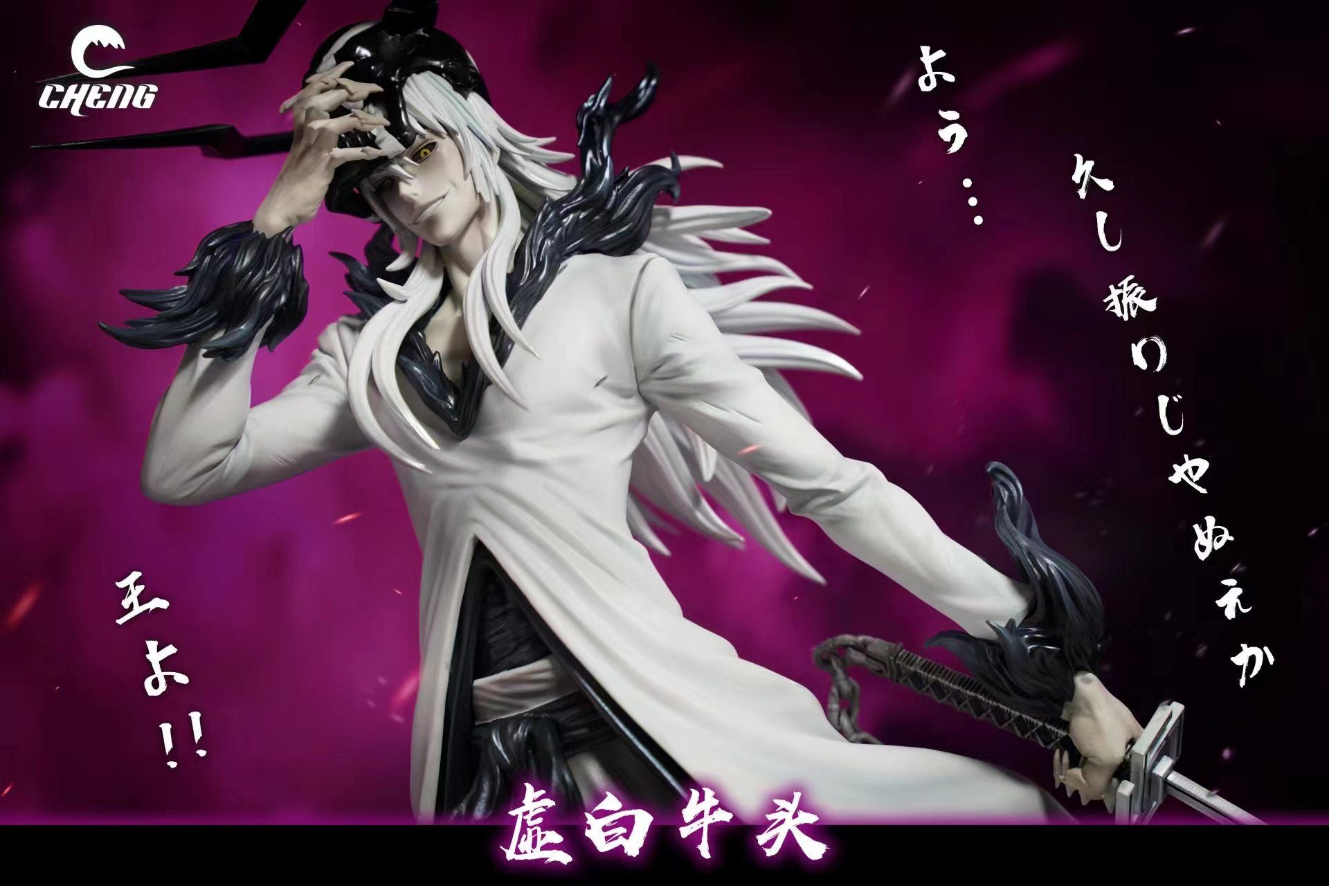 Hollow White Ichigo - Bleach - Cheng Studio resin statue Cheng Studio anime figure