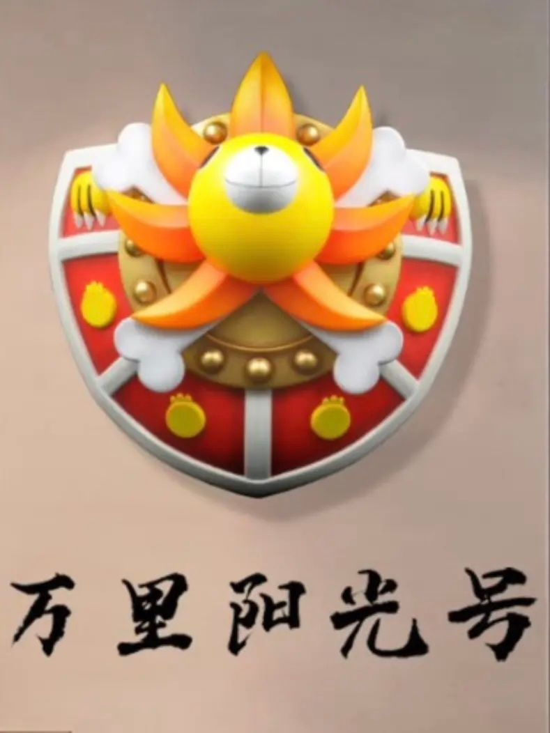 Thousand Sunny - One Piece - WH Studio