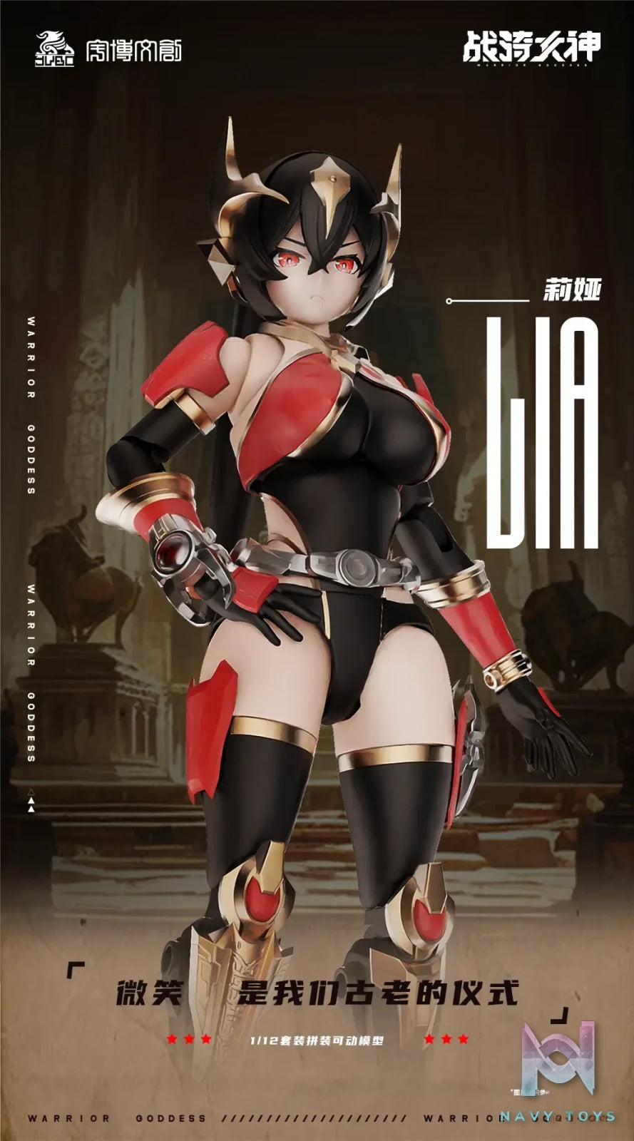 Yu Bo Wen Chuang – Original Warrior Goddess Leah (Licensed)