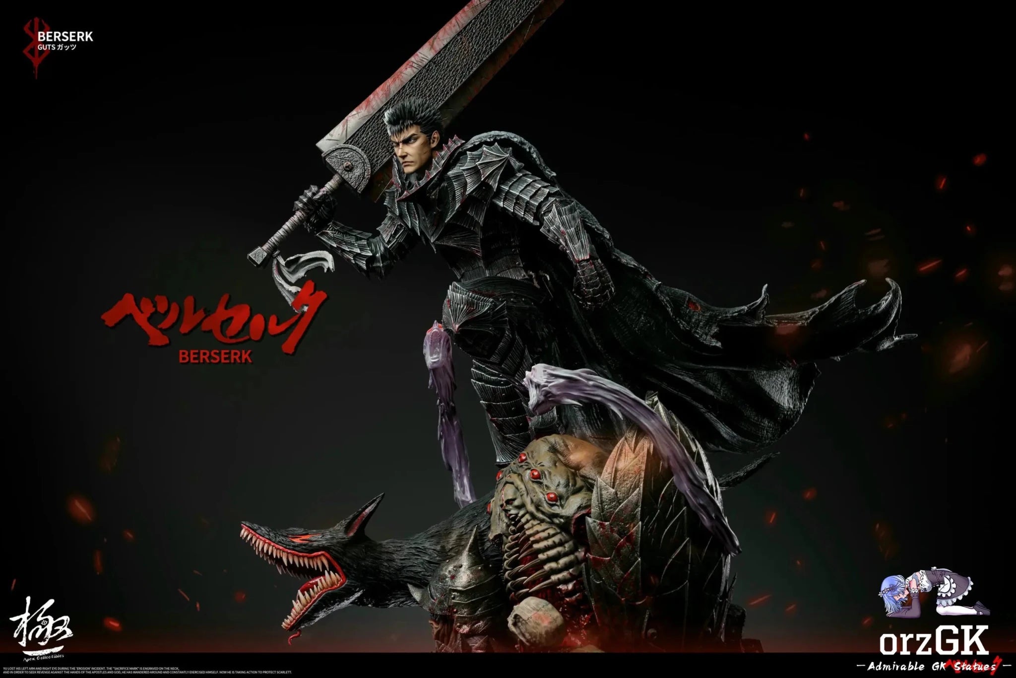Guts - Berserk - Dream Boat Studio & Apex Studio resin statue Navy Toys anime figure