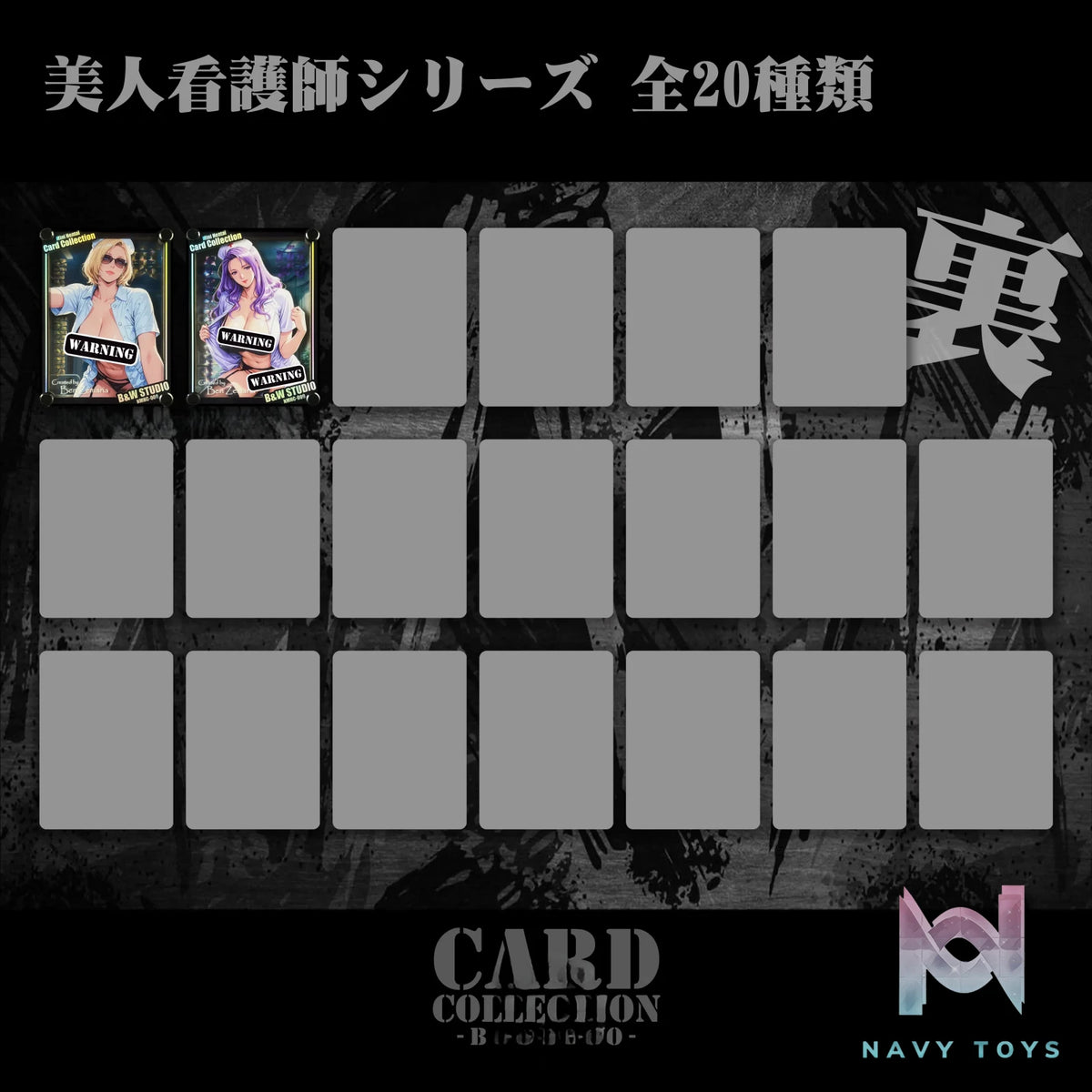 B&W Studio – Card Collection Beauty Nurse Series Katagiri Mirei NMHC-009 Doukyusei
