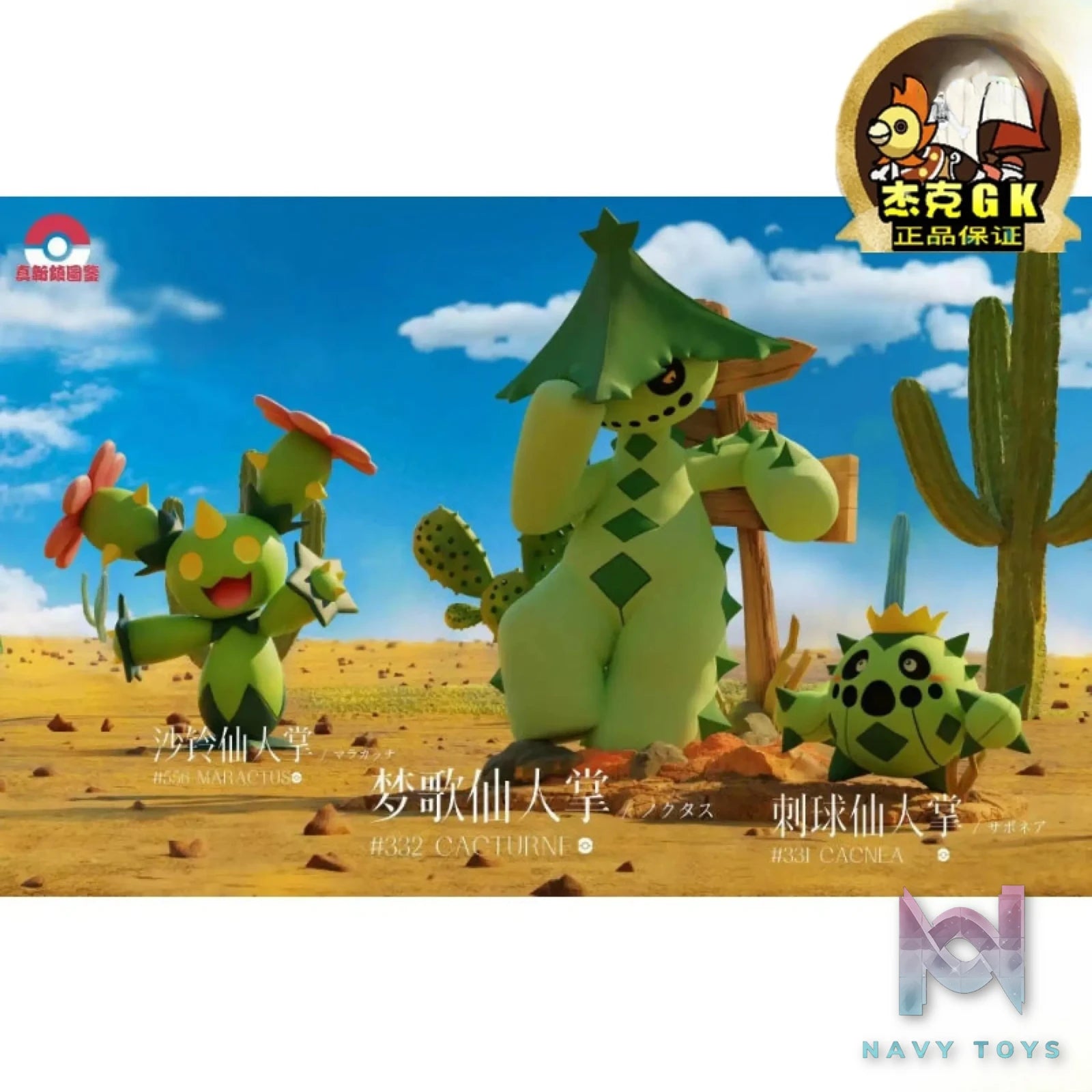 ZXZ Studio – Pokémon Collection