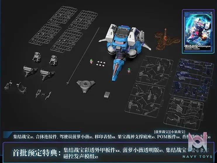 Yi li Chuang wan – Fruity Robo 1 Assembly Pino Flight FR-07 Action Figure (Licensed)