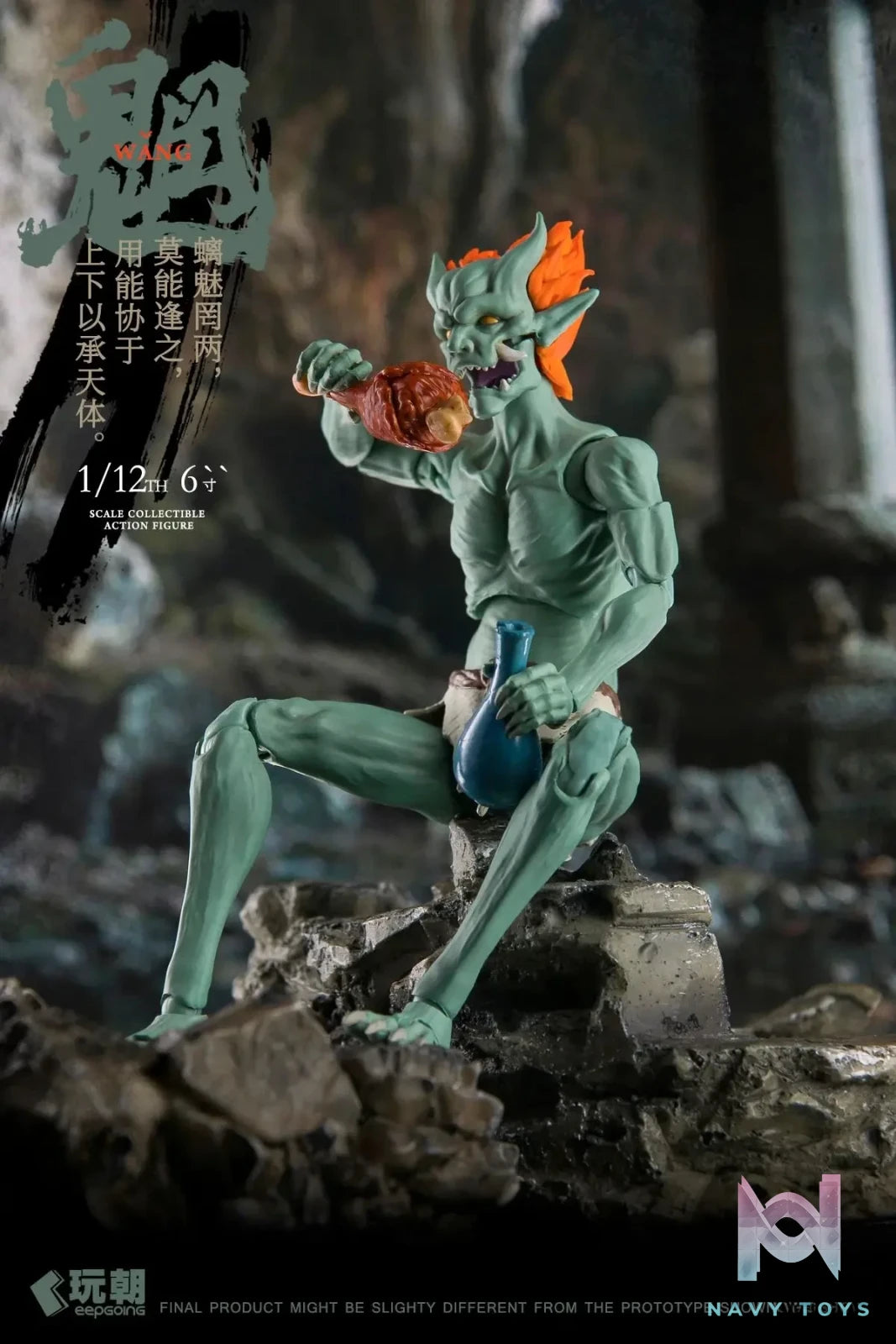 Keep Going Studio – Myth of Mountains and Seas Series Wang Gui & Liang Gui 1/12 Finished Figure (Licensed)