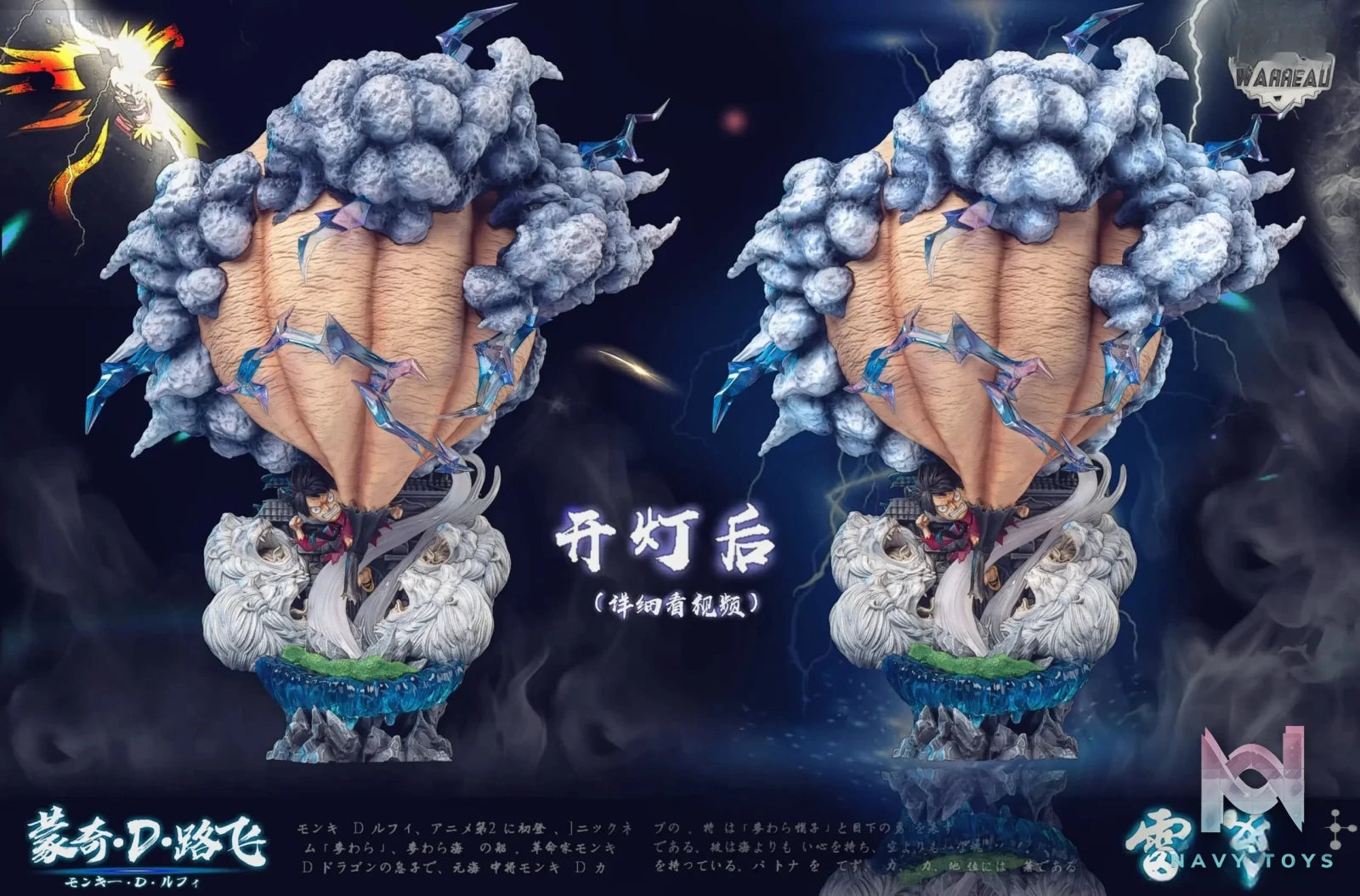 Warhead Studio – One Piece Thunder Ax Monkey D. Luffy