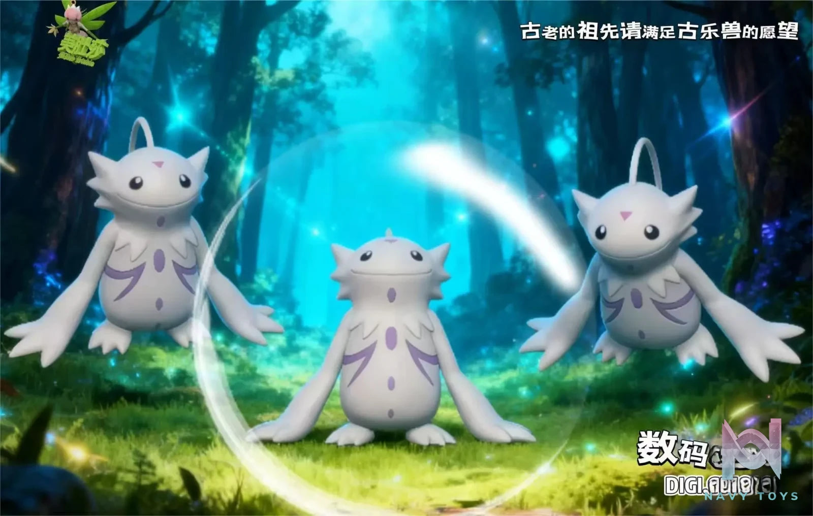 Mei Du Sha Studio – DigiGnome Digimon