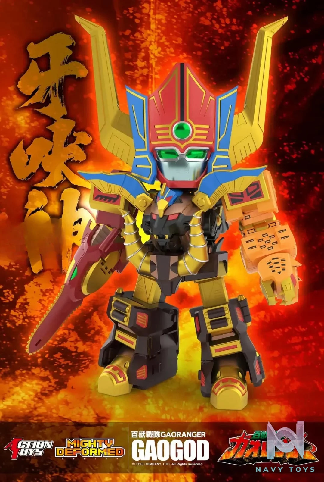 Action Toys – MIGHTY DEFORMED Hyakujuu Sentai Gaoranger – GaoGod (Licensed)