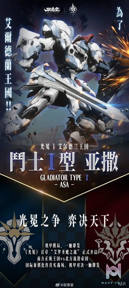 GS-TOYS – GLADIATOR TYPE I-ASA (Licensed)