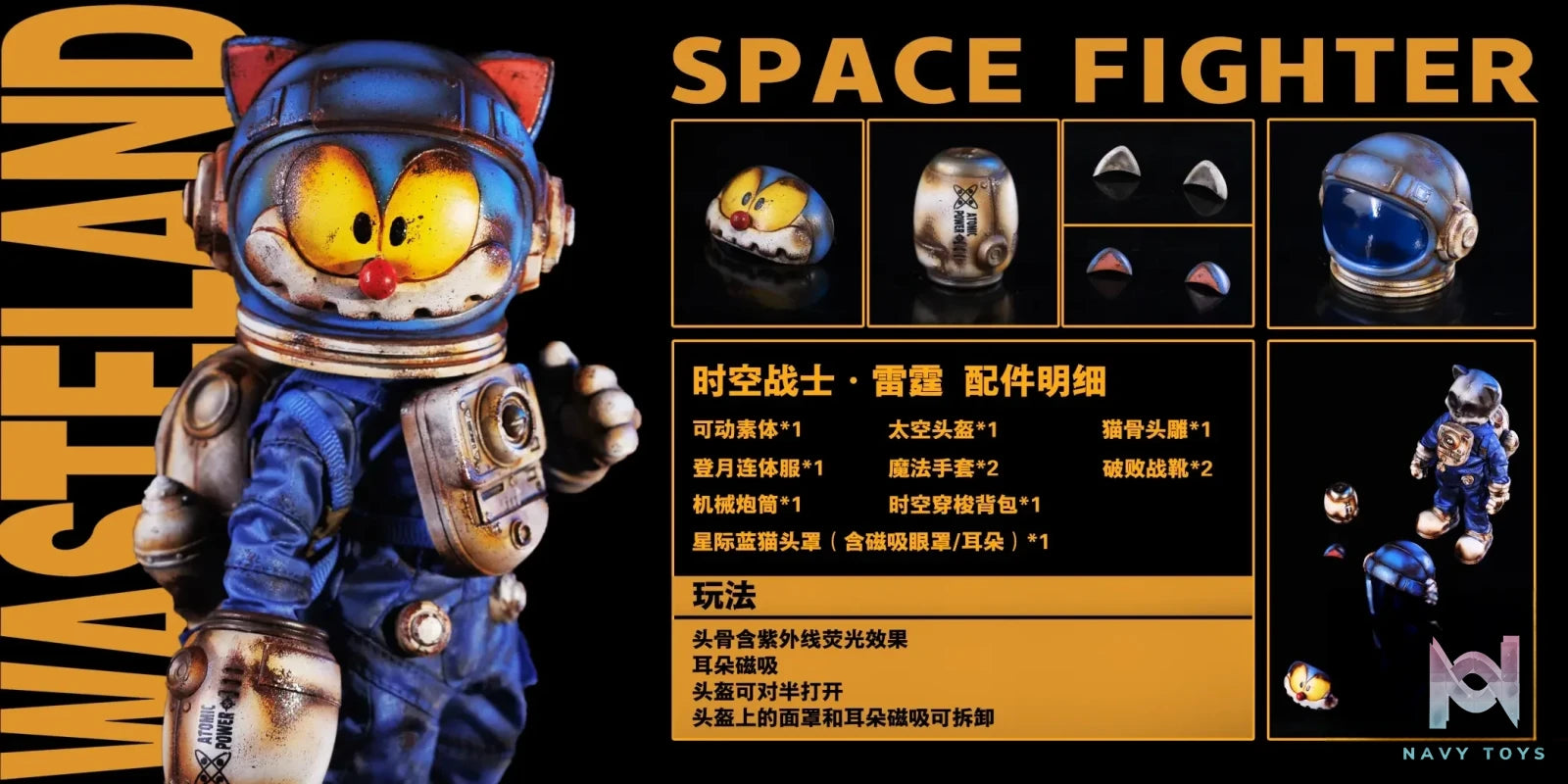 WeArtDoing Studio – Wasteland-Space Mouse & Fighter (Licensed)