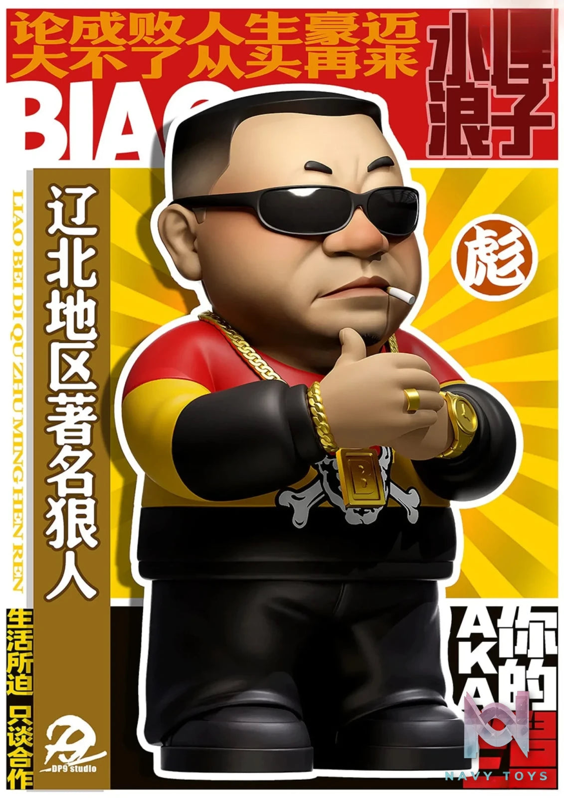 DP9 Studio – original Water Reservoir Prodigal Son-Brother Biao (Licensed)