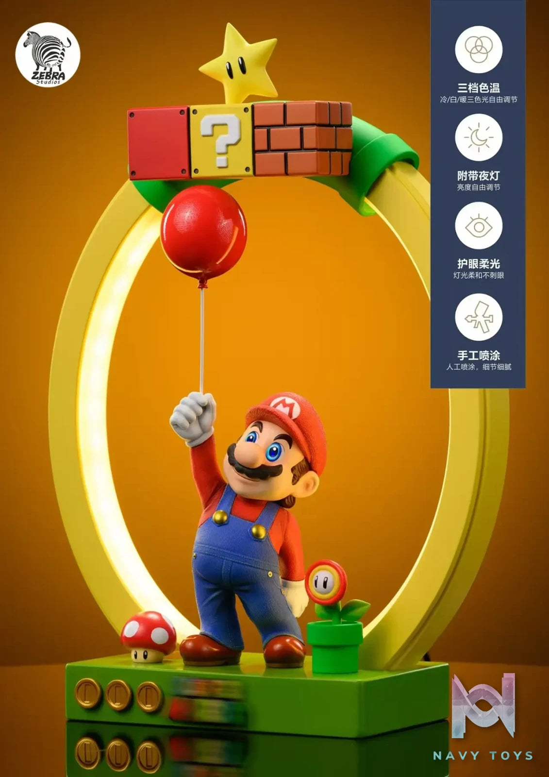 Zebra Studio – Super Mario Lamp