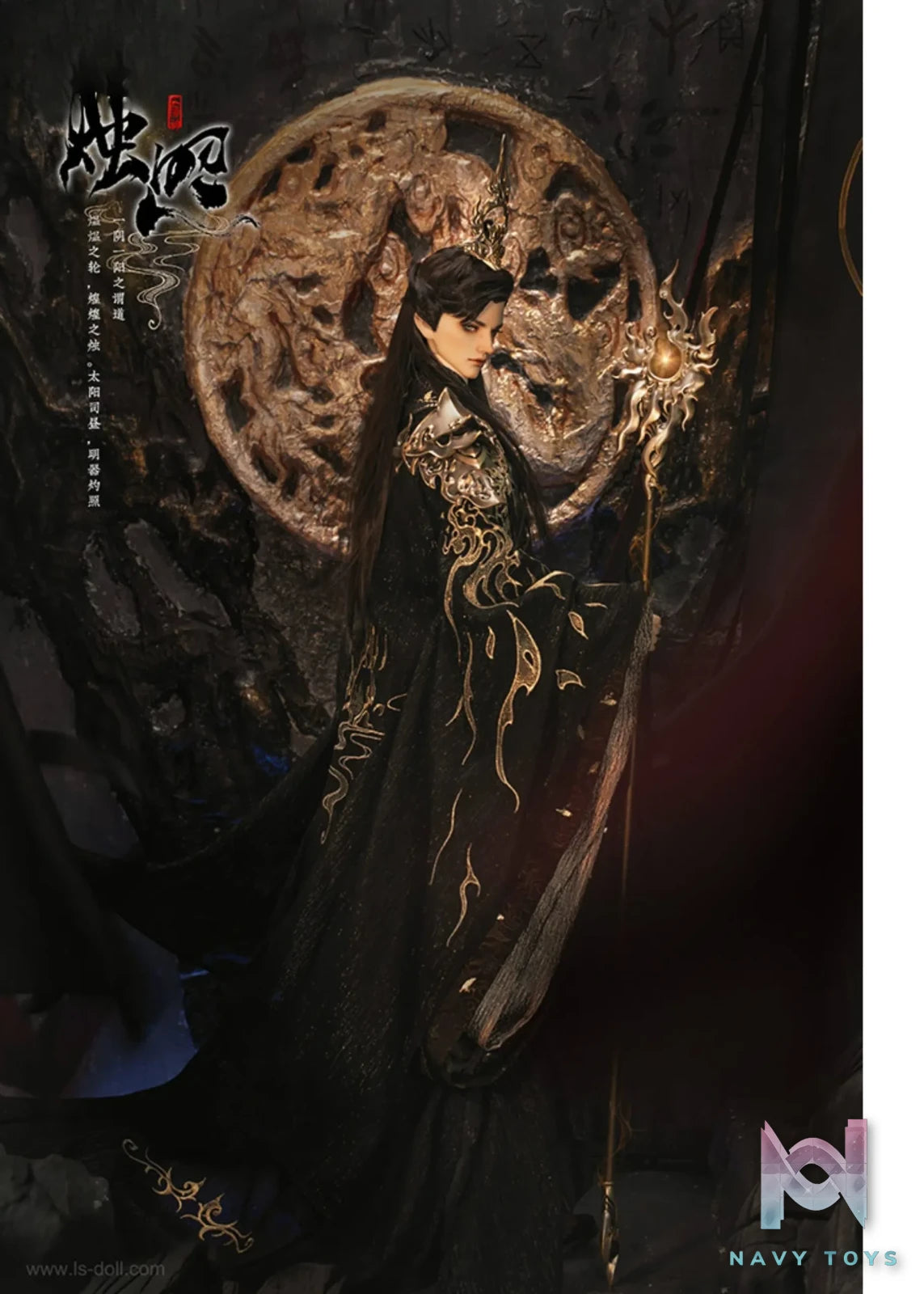 Loong Soul – ZhuZhao God of Sun BJD Doll Original (Licensed)