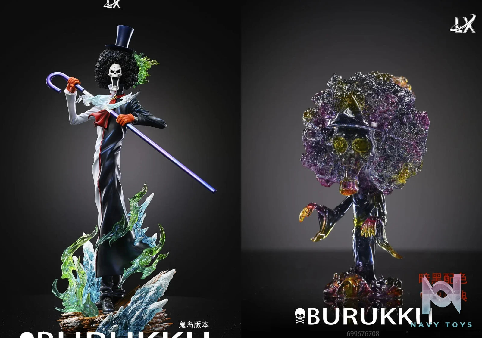 LX Studio – One Piece Brook