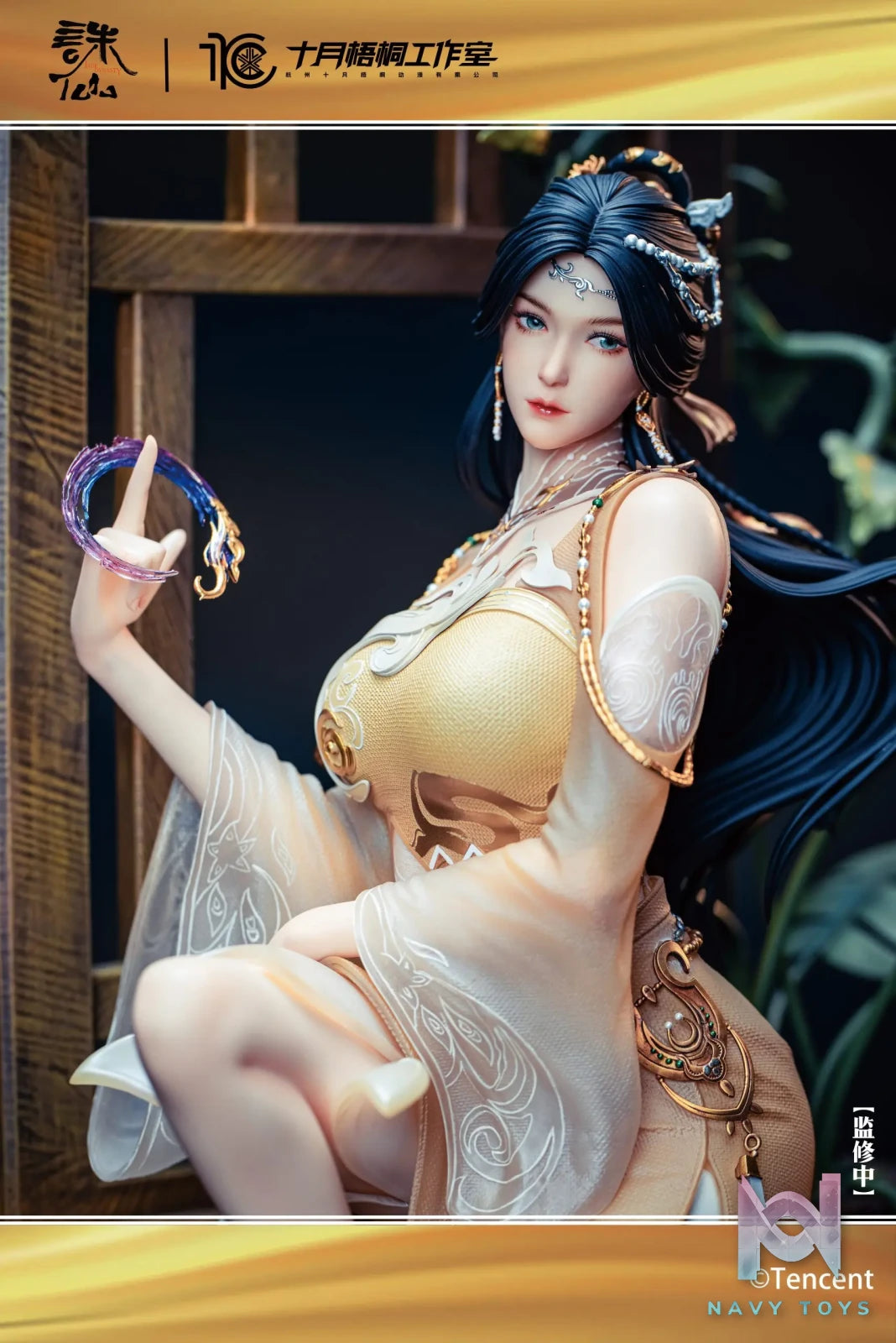 Shi Yue Wu Tong Studio – Jade Dynasty Jin Ping er (Licensed)