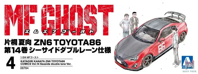 AOSHIMA – 1/24 Scale Car Model (Licensed)