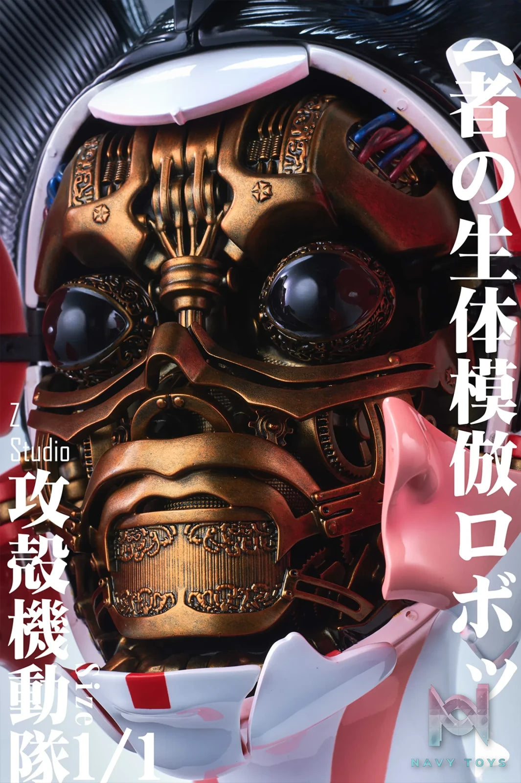 Z Studio – Ghost in the Shell Geisha Bionic Robot Bust