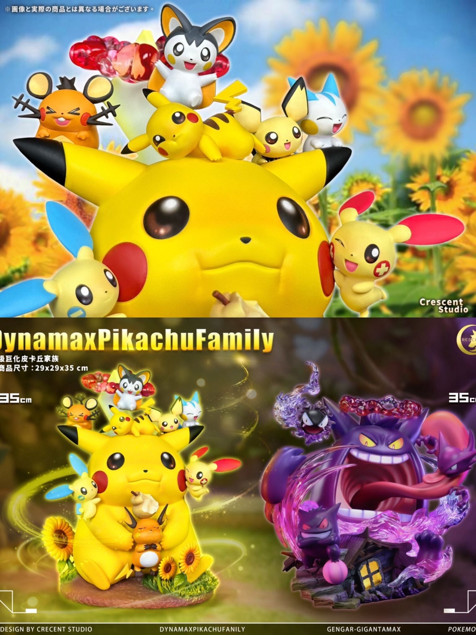 Dynamax Pikachu Family - Pokemon - Crescent Studio resin statue Crescent Studio anime figure
