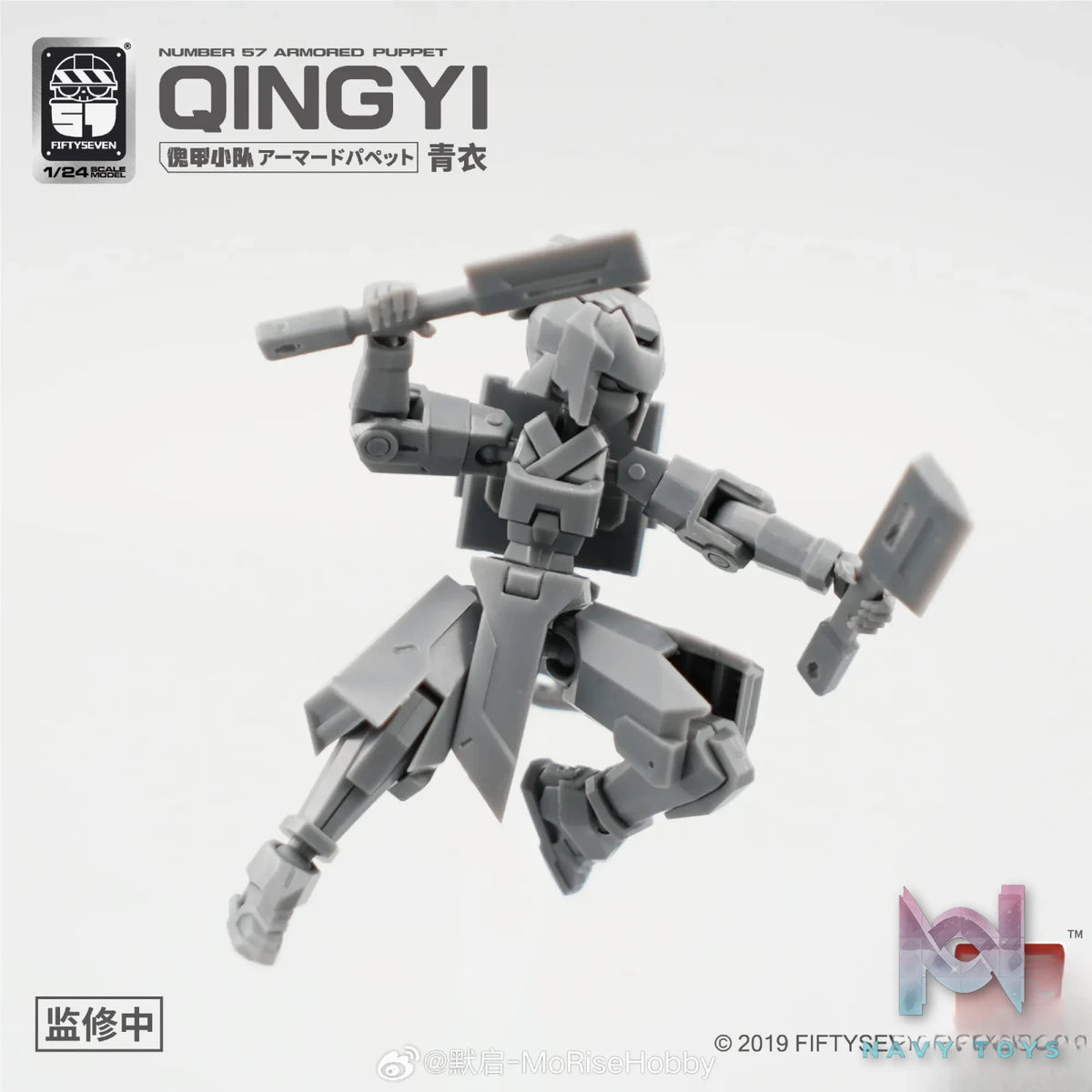 KEMO – Puppet Armor Team Qingyi (Licensed)