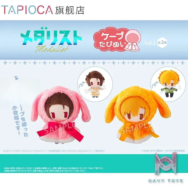 TAPIOCA – Medalist Cape Plush Doll (Licensed)