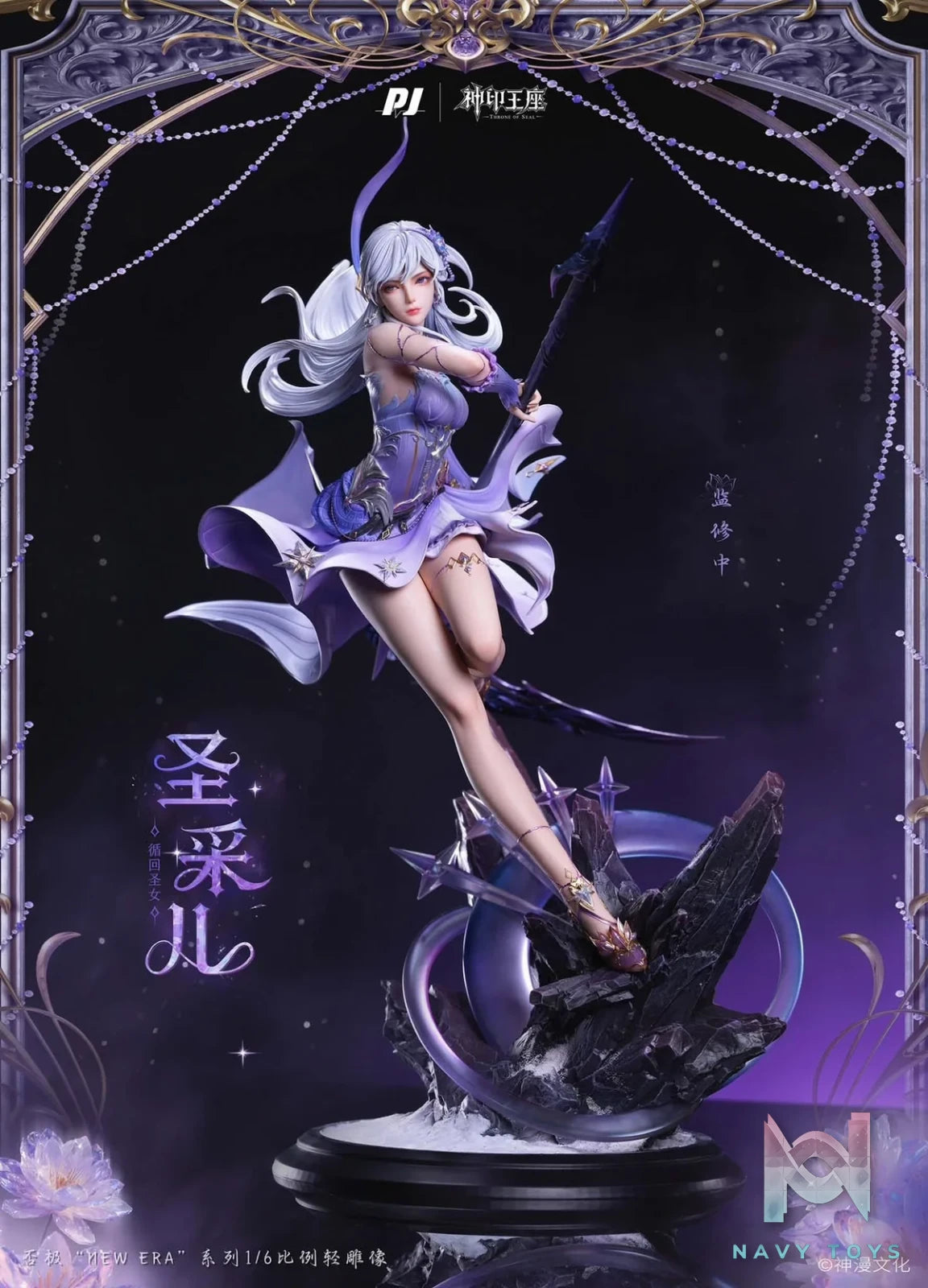Saint Cai'er resin statue PIJI Studio anime figure