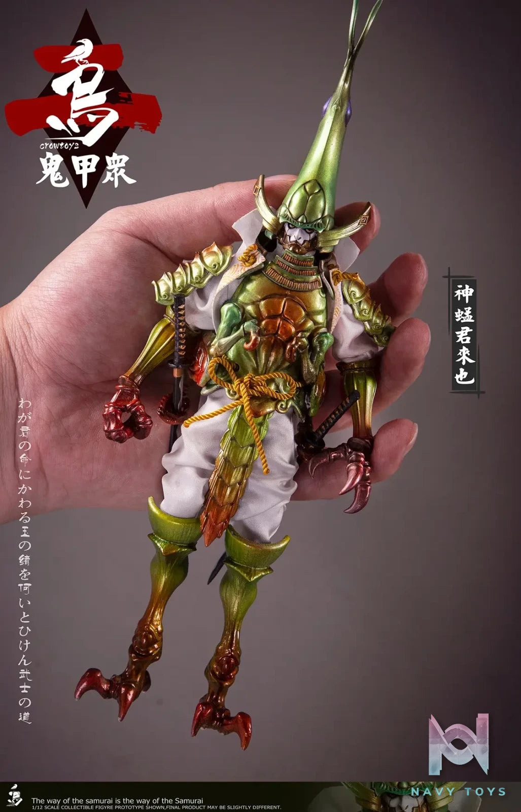 Crow Toys – Kabuto Corps Series 2 1/12 Scale Action Figures (Licensed)