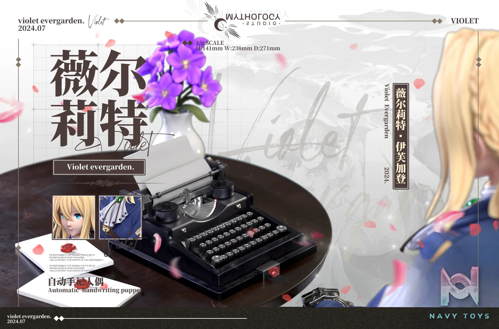 Mythology Studio – Violet Evergarden Violet