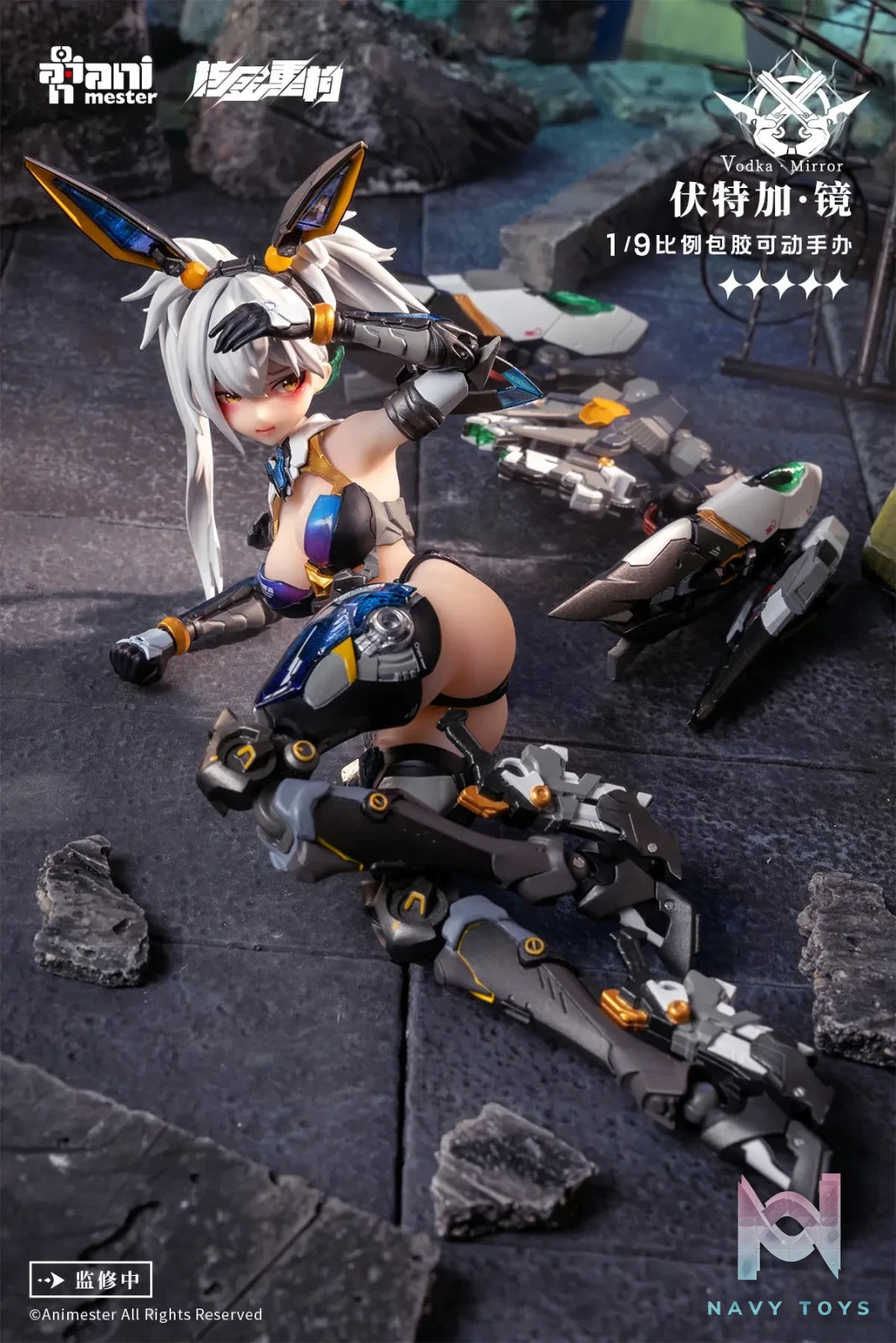 Animester Studio – Original Vodka Mirror (Licensed)