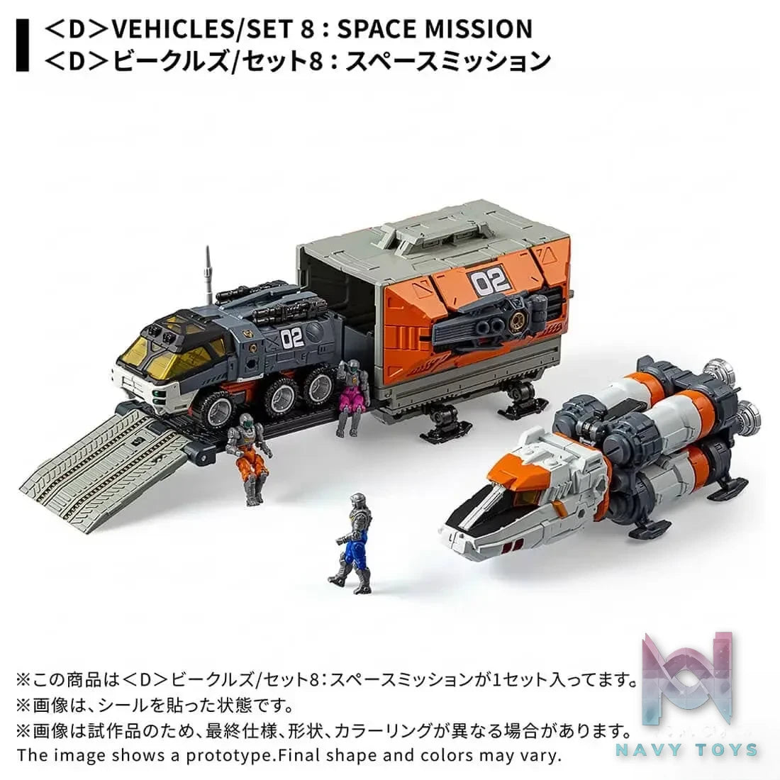 TAKARA TOMY – T-Spark Diaclone D Vehicles Set 8: Space Mission (Licensed)