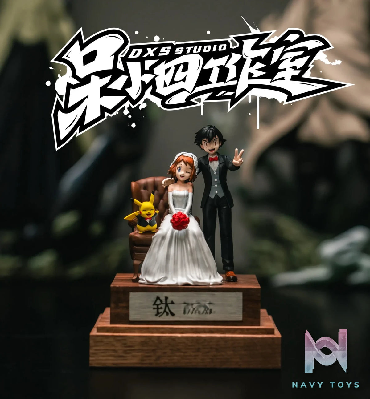 DXS Studio – Ash Ketchum and Serena’s Wedding Pokémon