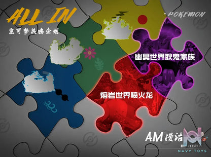 A.M Studio – Pokemon ALL IN #2—Netherworld·Gengar Family