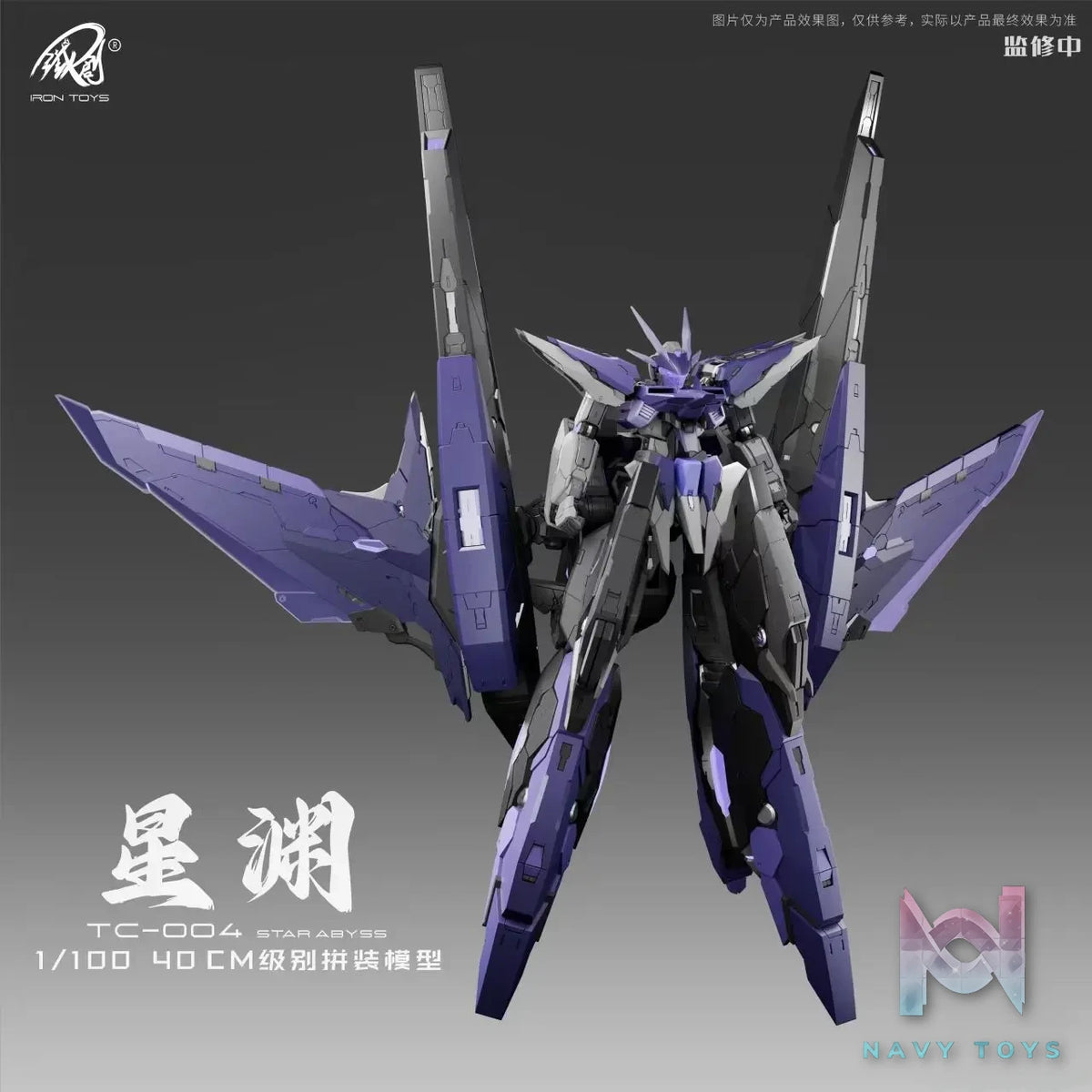IRON Toys – TC-004 STAR ABYSS ∞-Frame Series Alloy Frame Model Kit (Licensed)