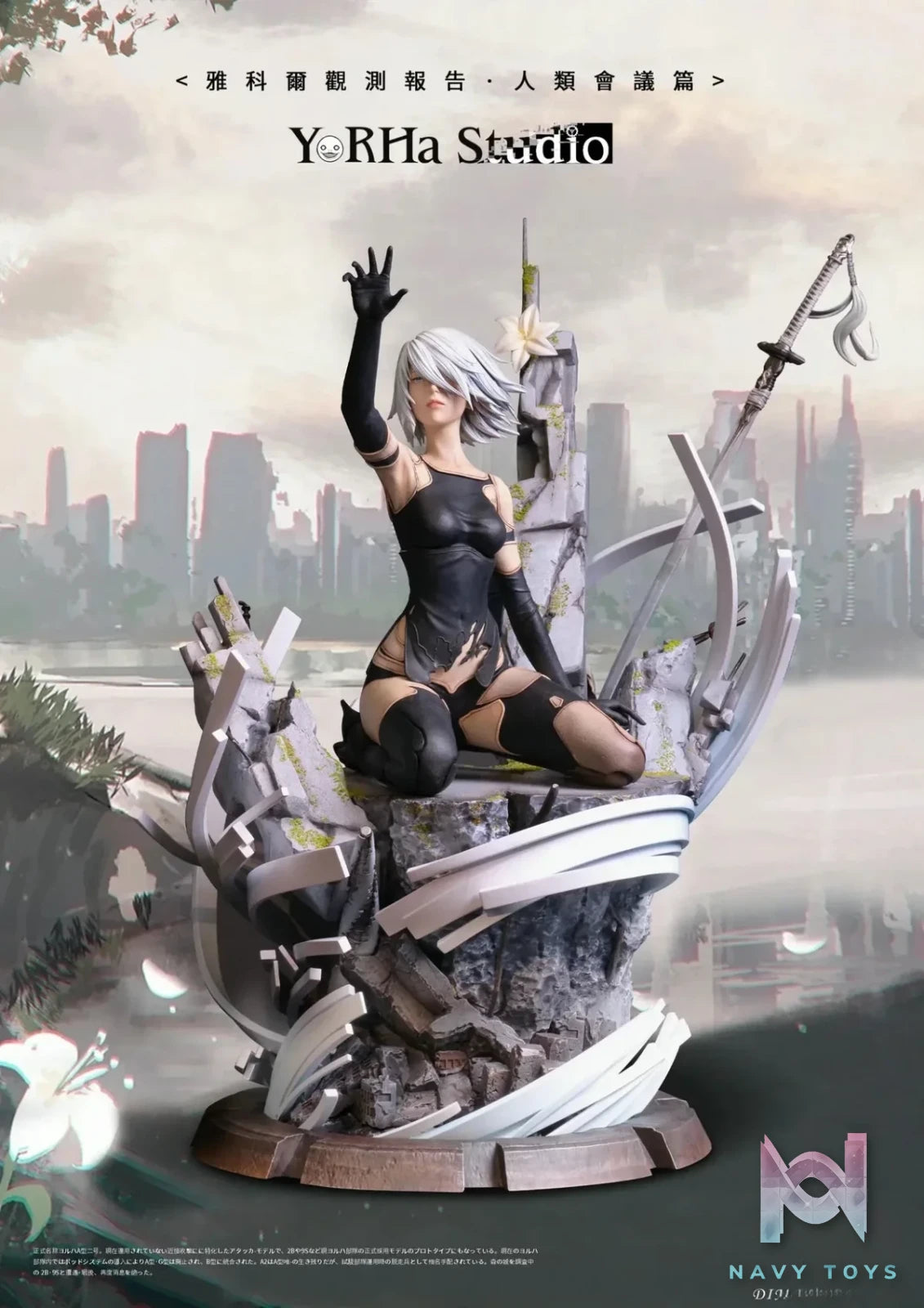 YorHa Studio - NieR:Automata YorHa Observation Report Council of Humanity Chapter 1 Ending C A2 resin statue Navy Toys anime figure