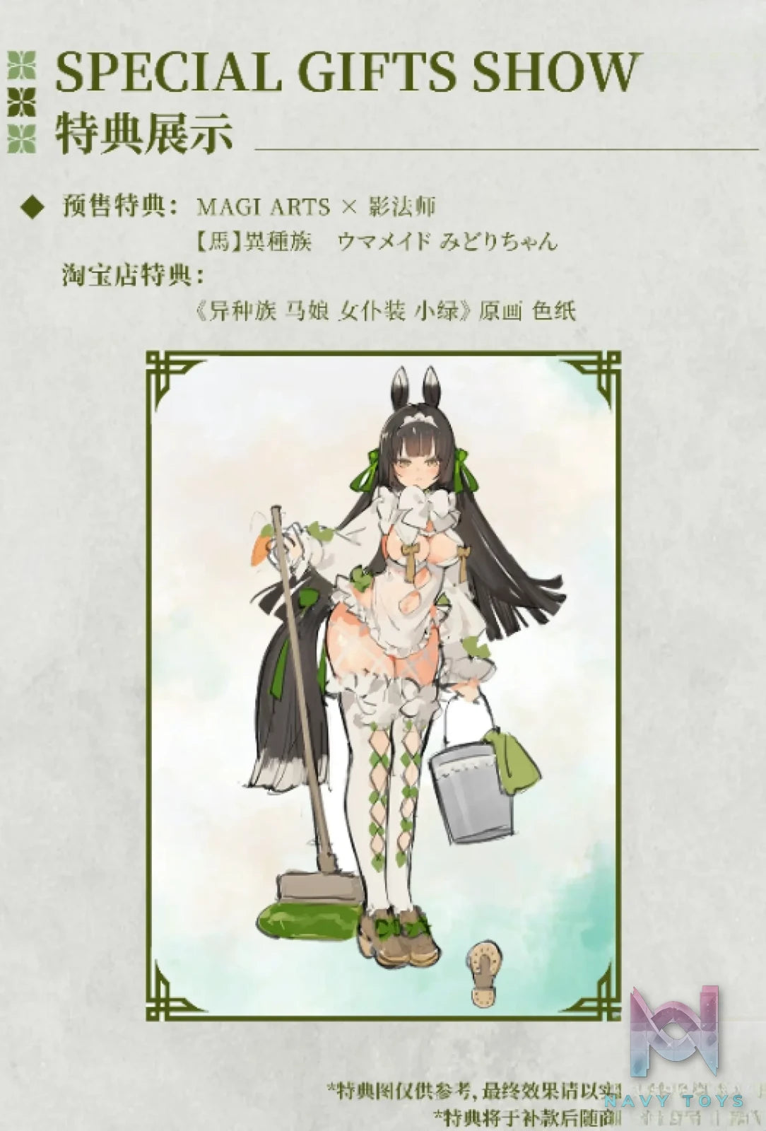 MAGI ARTS Studio – Original Interracial Maid Outfit Hippo Little Green (Licensed)