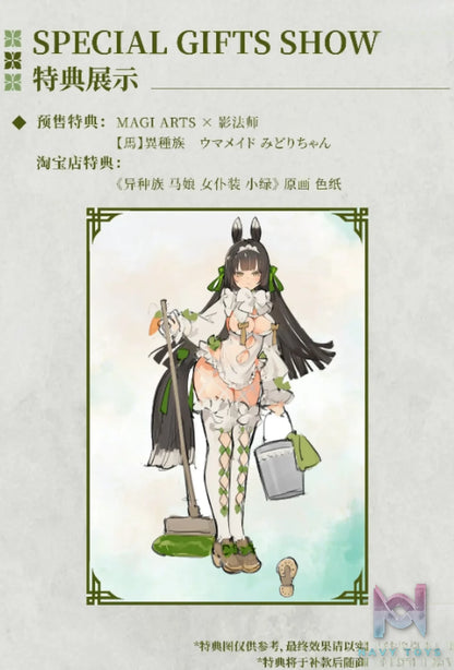 MAGI ARTS Studio – Original Interracial Maid Outfit Hippo Little Green (Licensed)