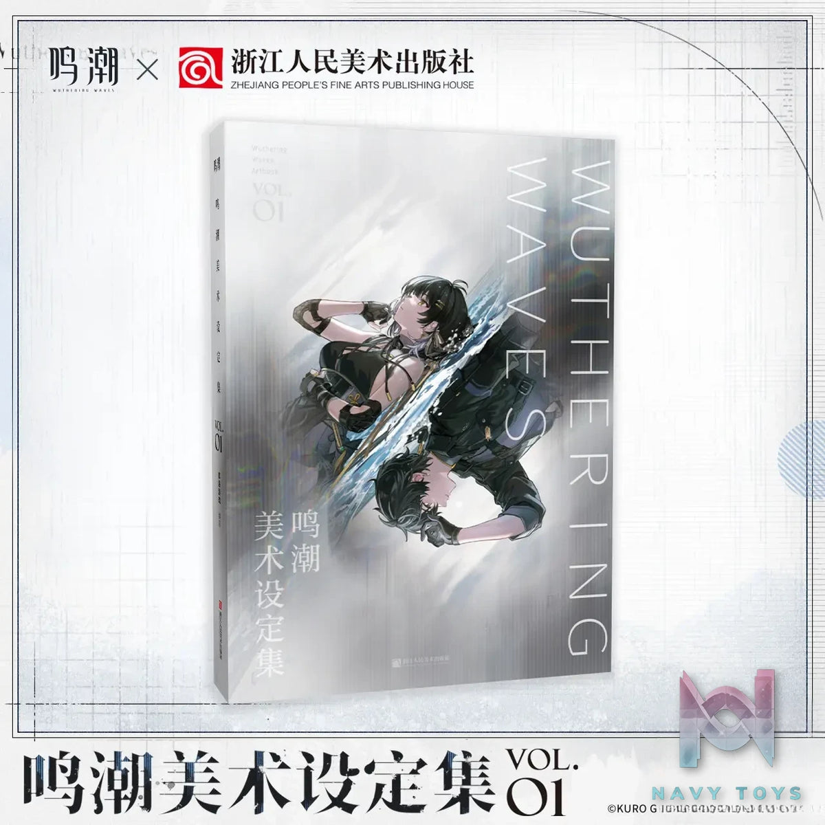 KURO GAMES – Wuthering Waves Art Collection Vol. 01 (Licensed)