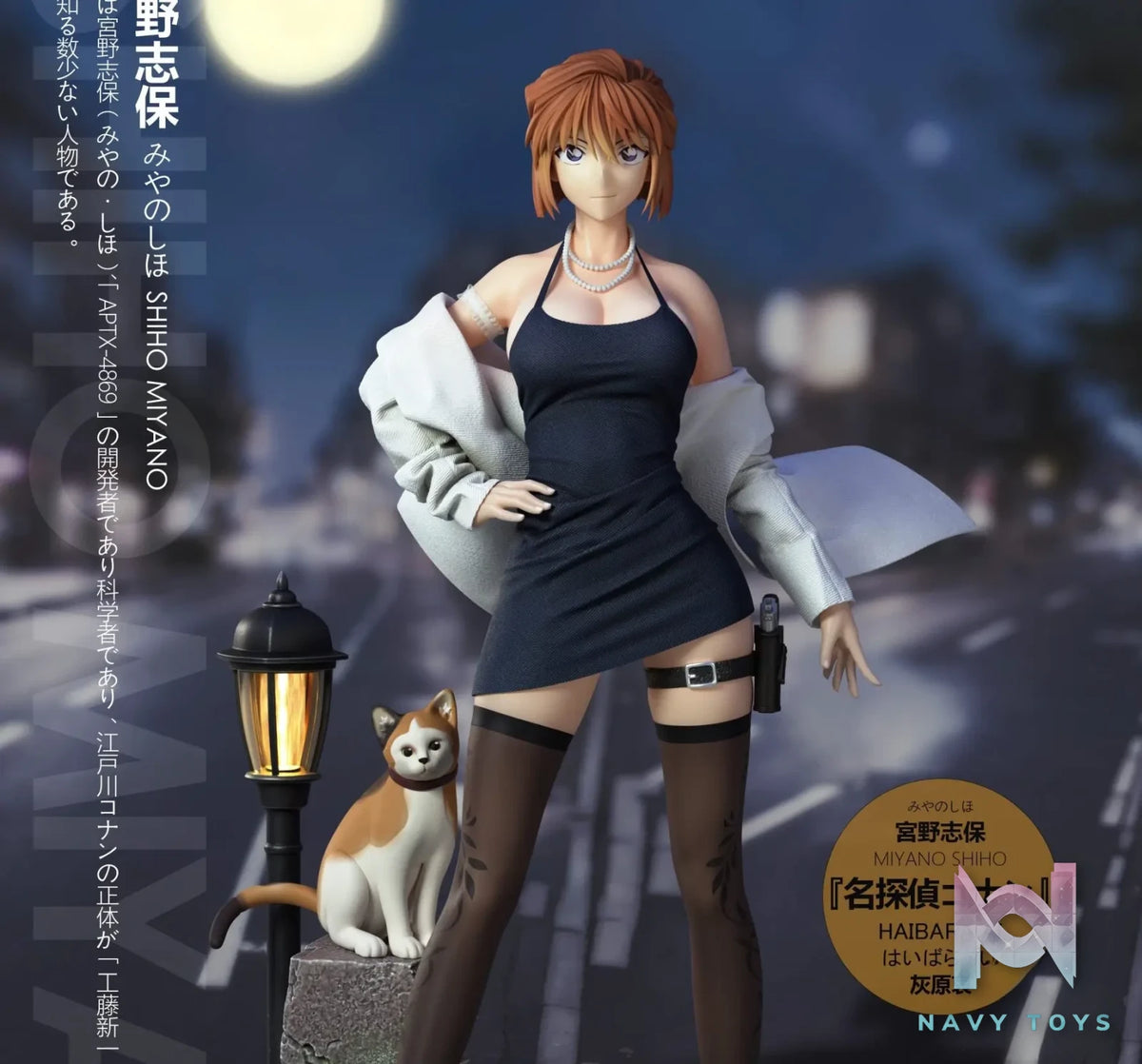 Yomi Studio – Detective Conan Shiho Miyano